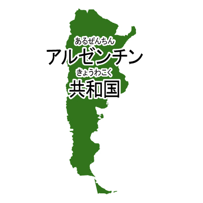 アルゼンチン共和国無料フリーイラスト｜漢字・ルビあり(緑)